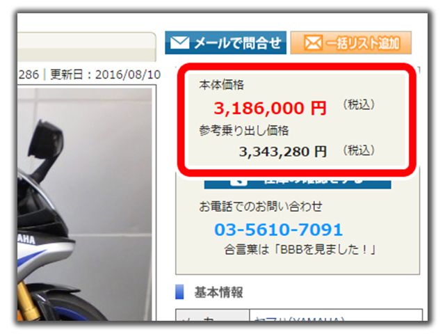 自動で車両を掲載する嬉しいサービス