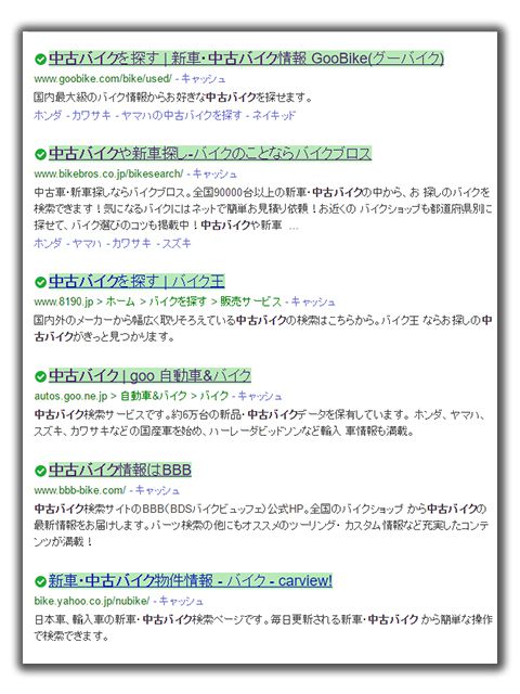 自動で車両を掲載する嬉しいサービス