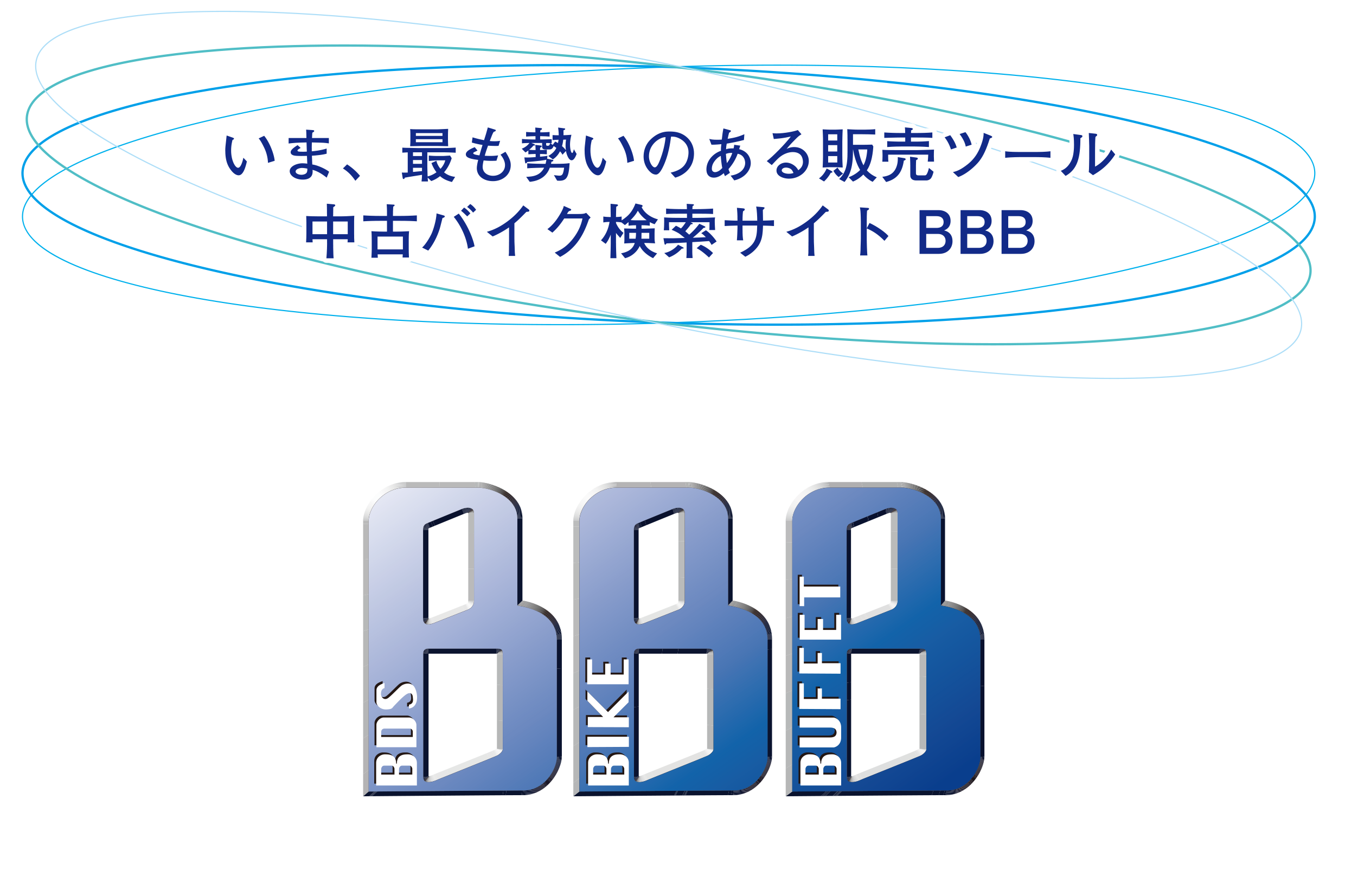 bを開始するまでの手順 掲載のご案内 中古バイク情報はbbb