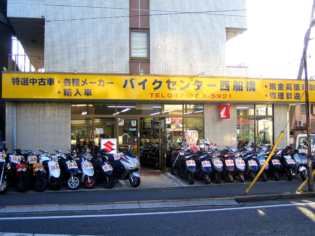 バイクセンター西船橋 千葉県船橋市