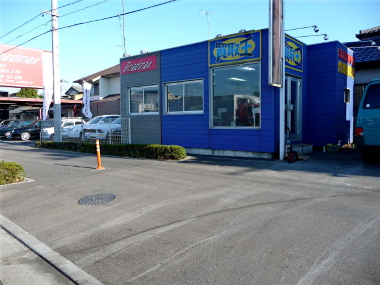 Roadmax 株式会社アール フリークス 埼玉県春日部市 Roadmax 株式会社アール フリークス 埼玉県春日部市