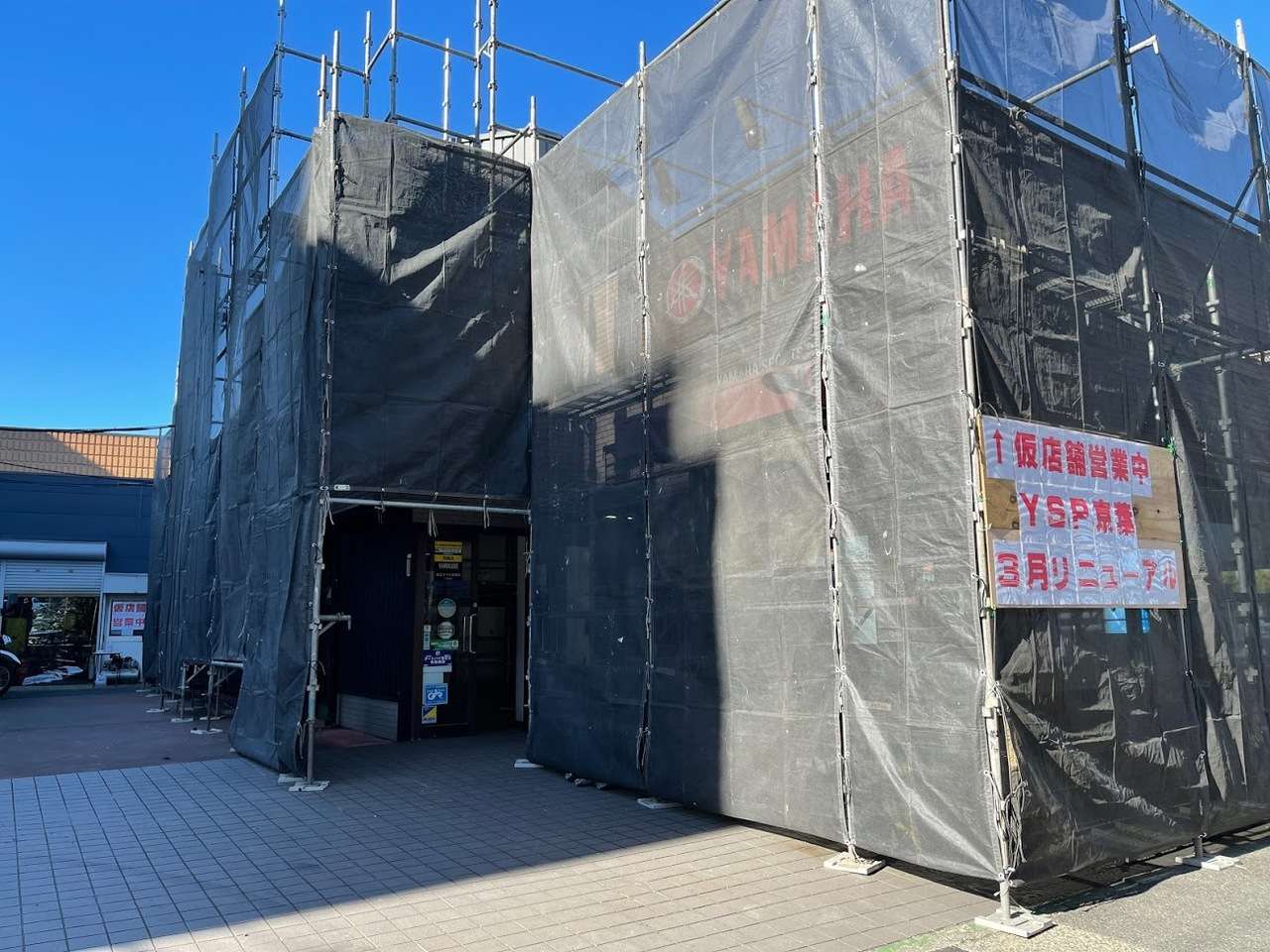 Ysp京葉 東京都江戸川区