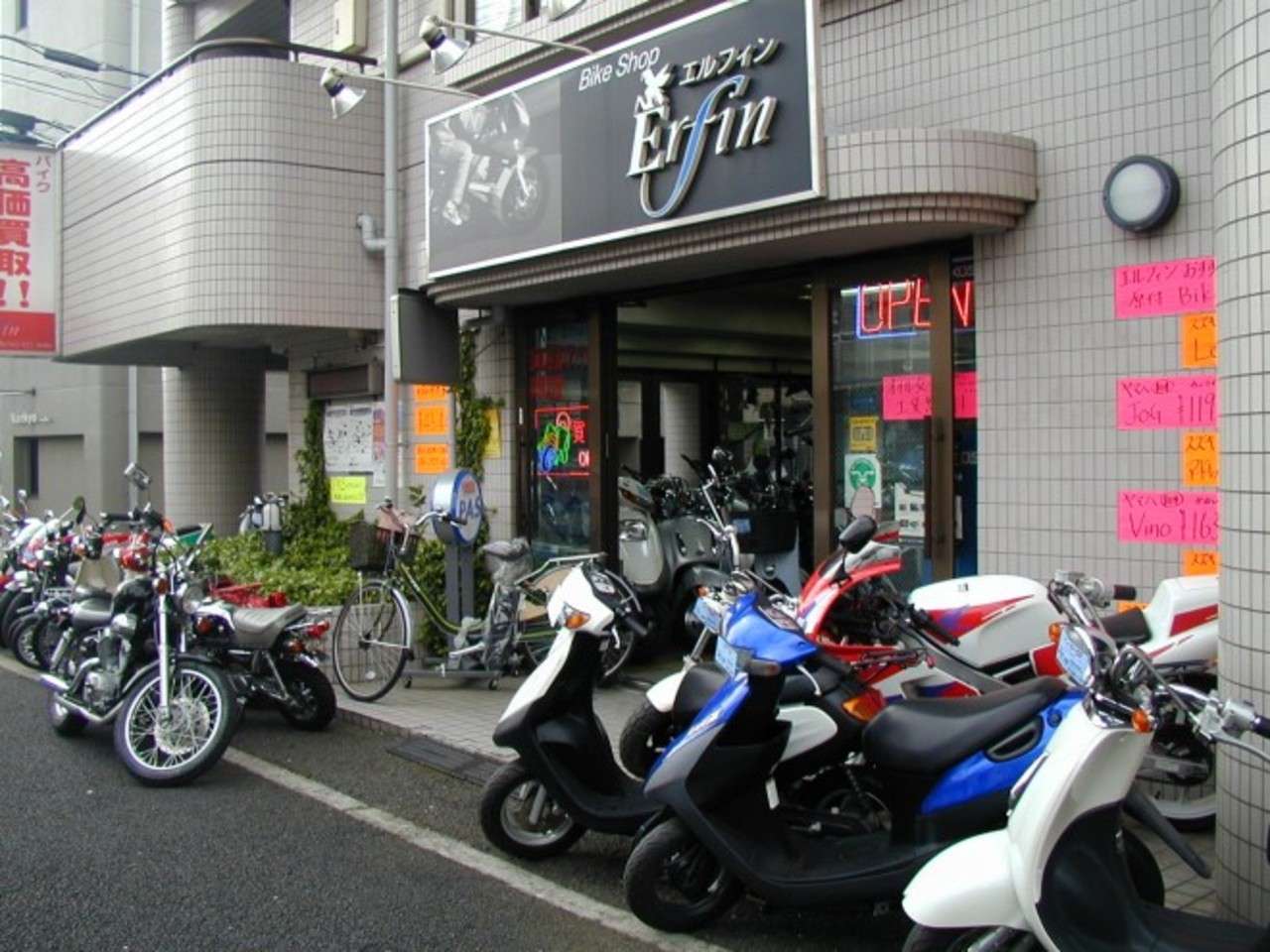 バイクショップ エルフィン 埼玉県所沢市