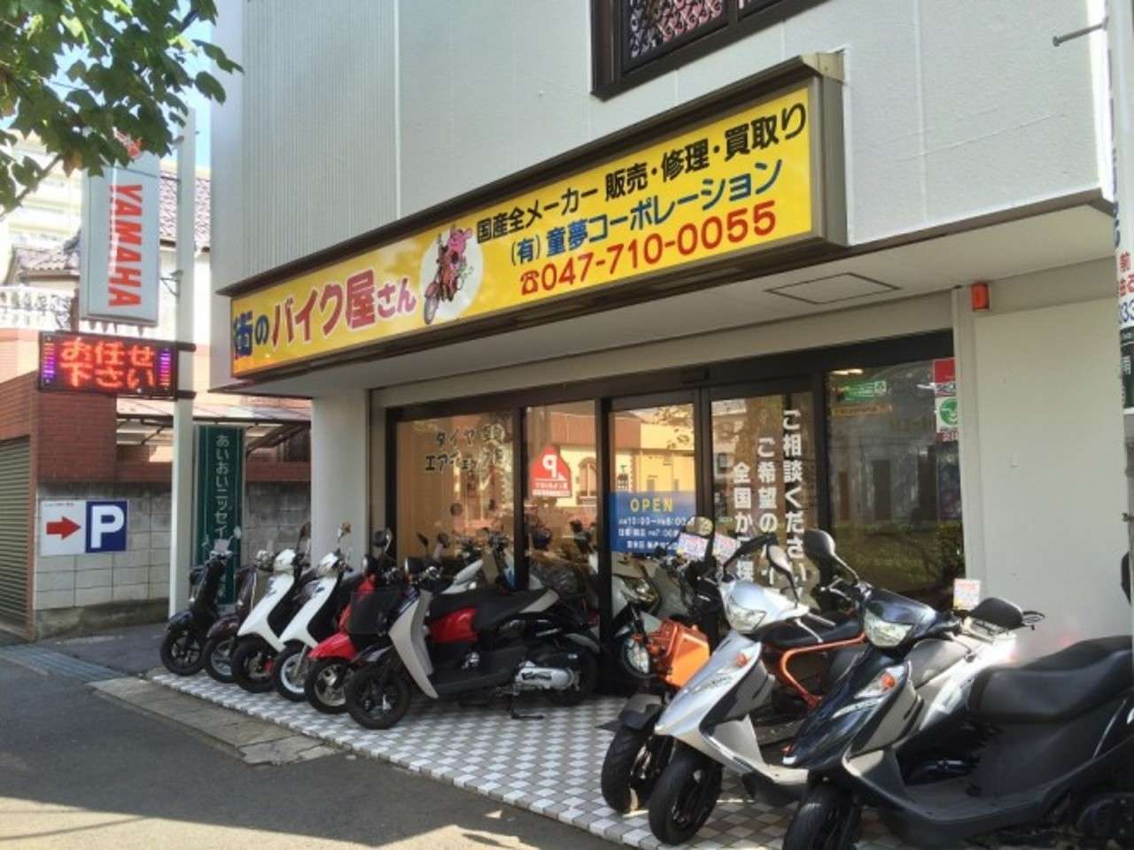 Rocks 有 童夢コーポレーション 千葉県松戸市