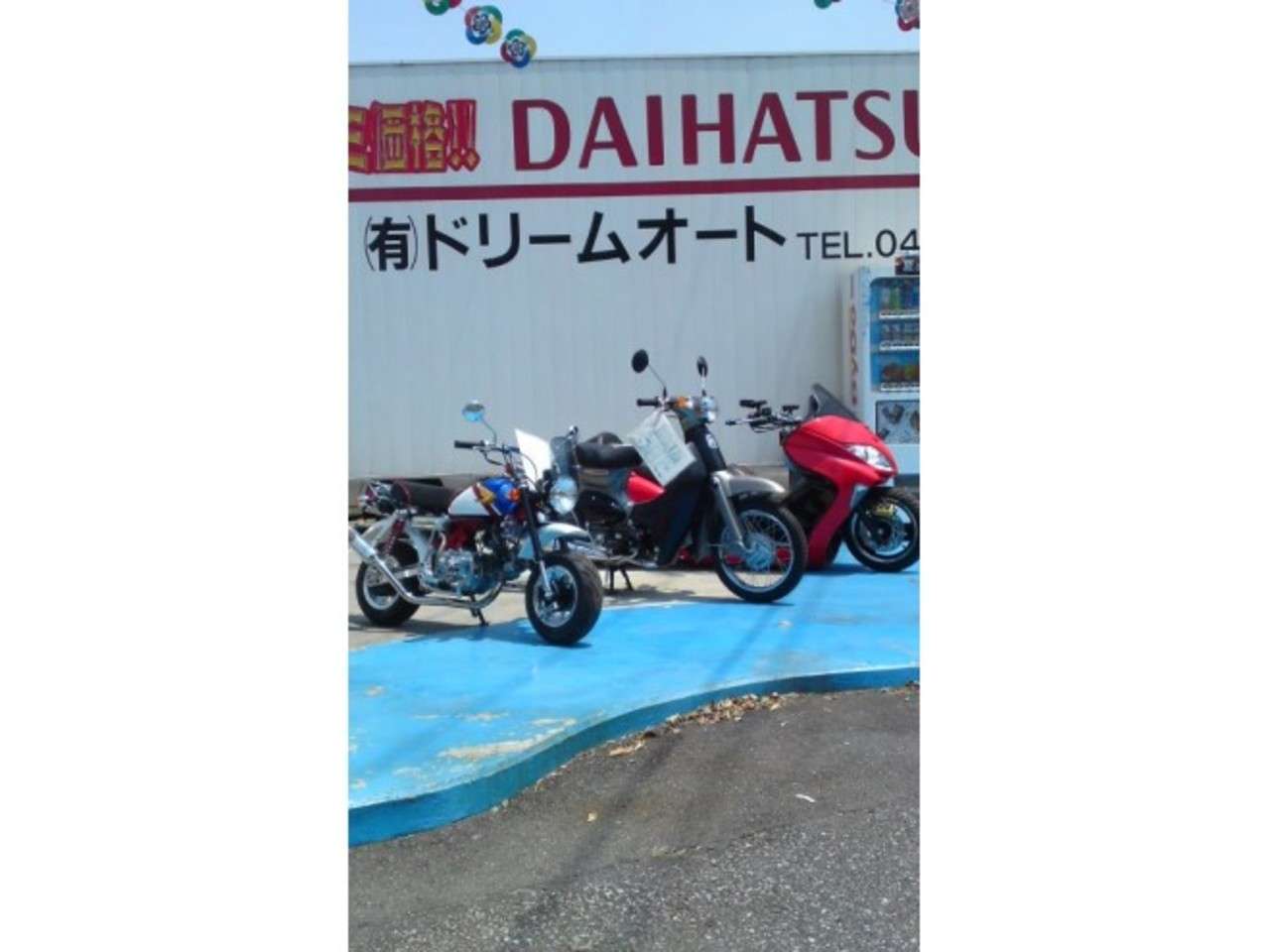 有 ドリームオート 千葉県野田市 有 ドリームオート 千葉県野田市