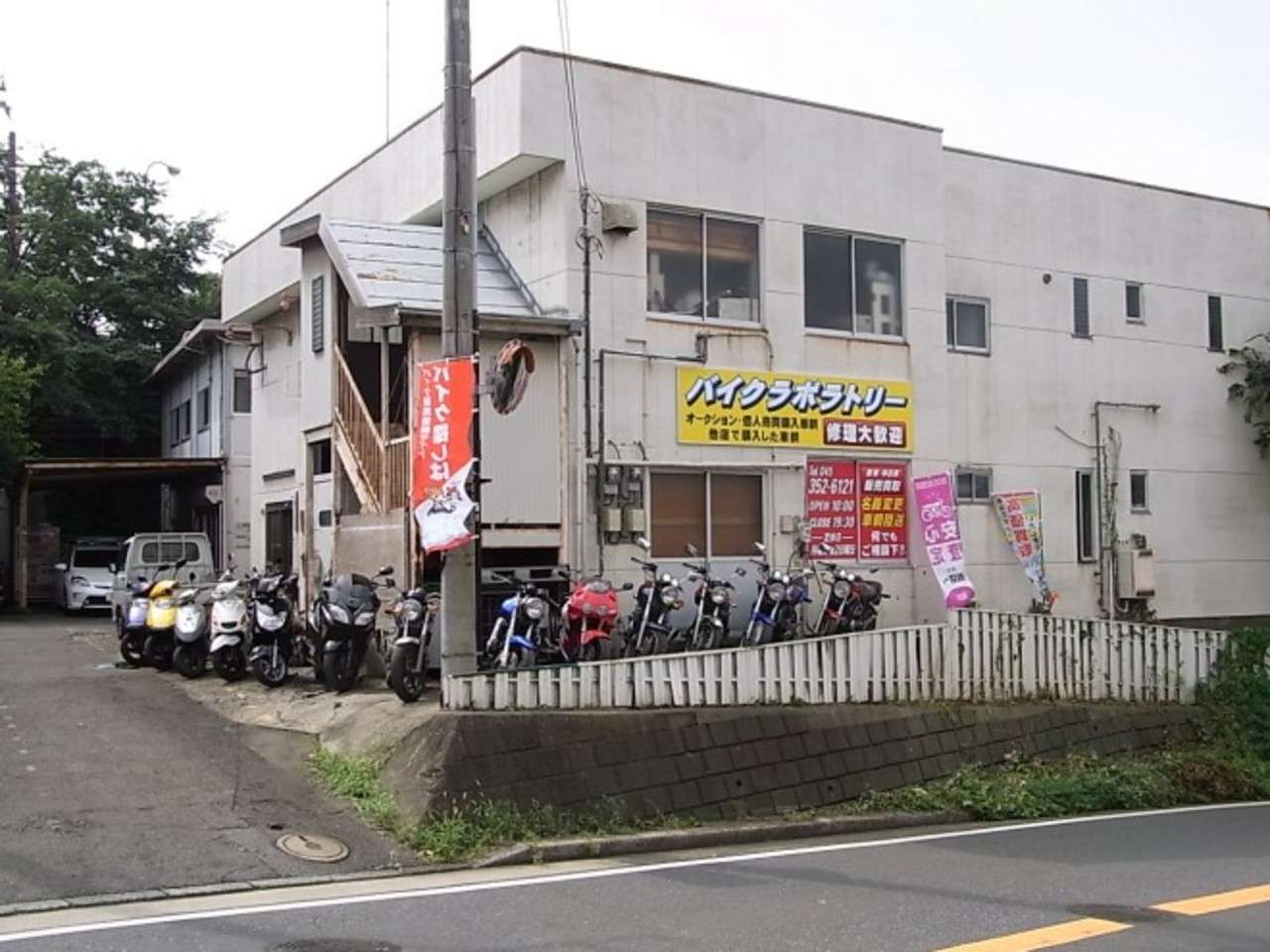バイクラボラトリー 神奈川県横浜市旭区 バイクラボラトリー 神奈川県横浜市旭区