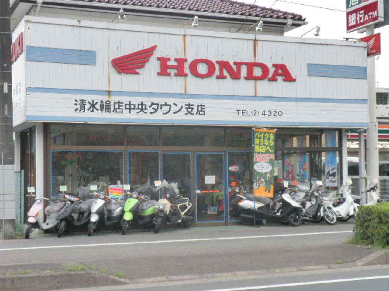 有限会社清水輪店 茨城県取手市 有限会社清水輪店 茨城県取手市
