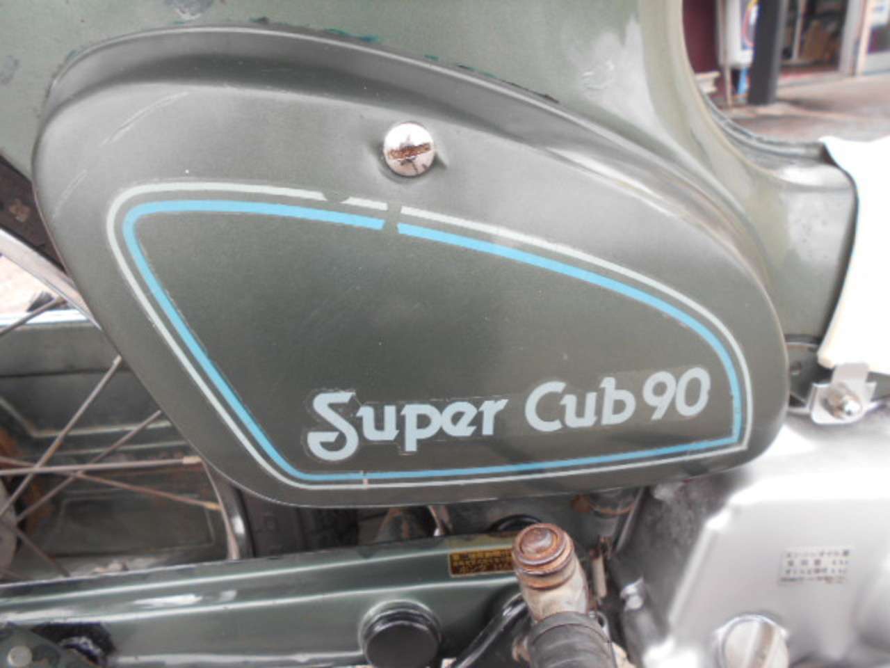 1981年製 スーパーカブ90 ｈａ02 ホンダ B 中古バイク情報はbbb