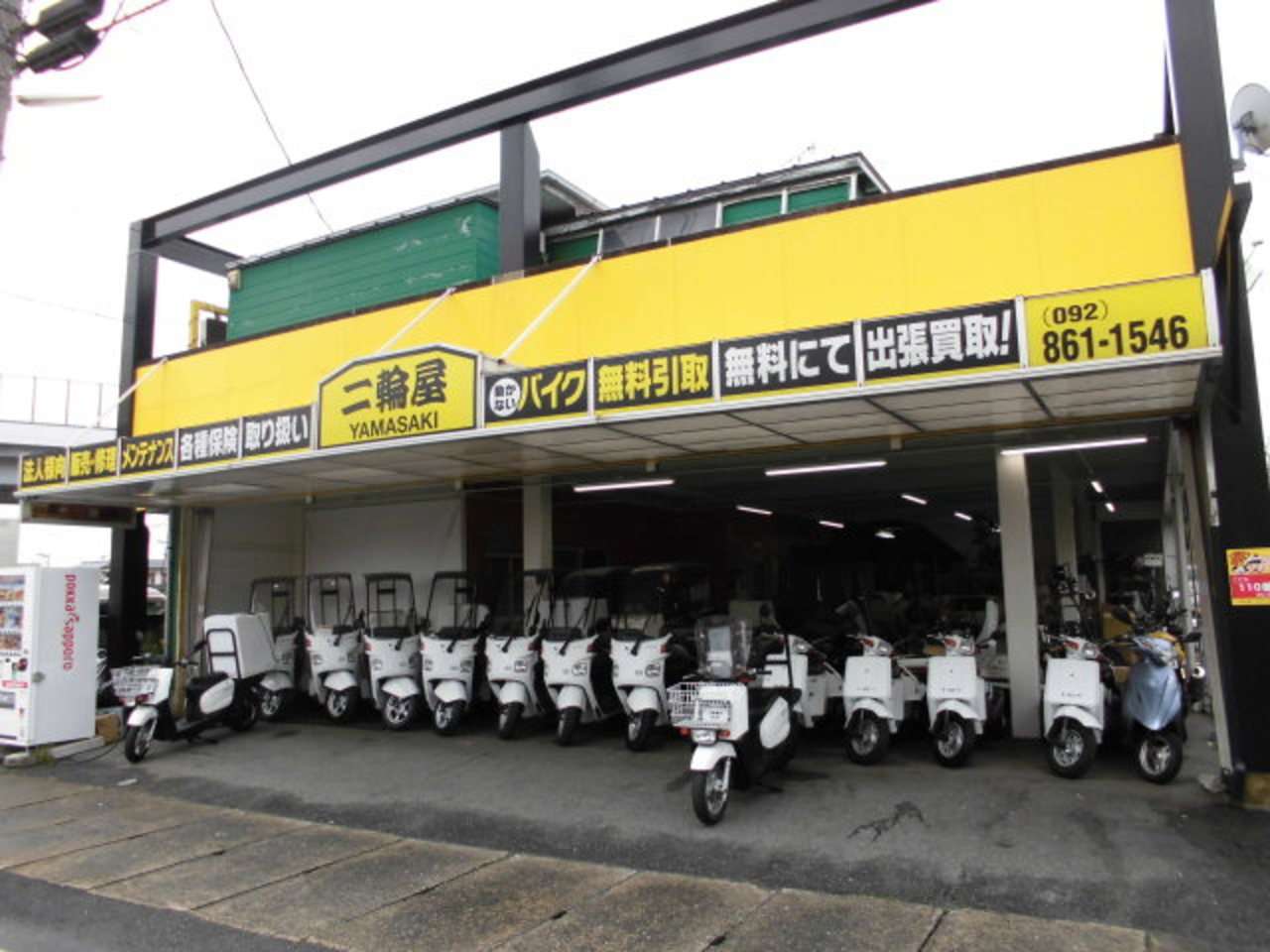ジャイロ専門店 有 二輪屋 ヤマサキ 福岡県福岡市早良区