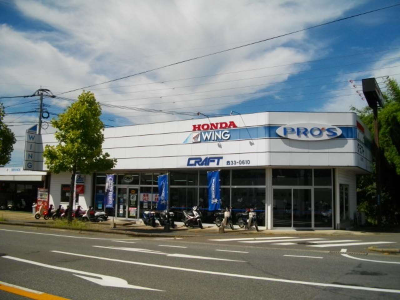 ホンダウイング クラフト 佐賀県佐賀市