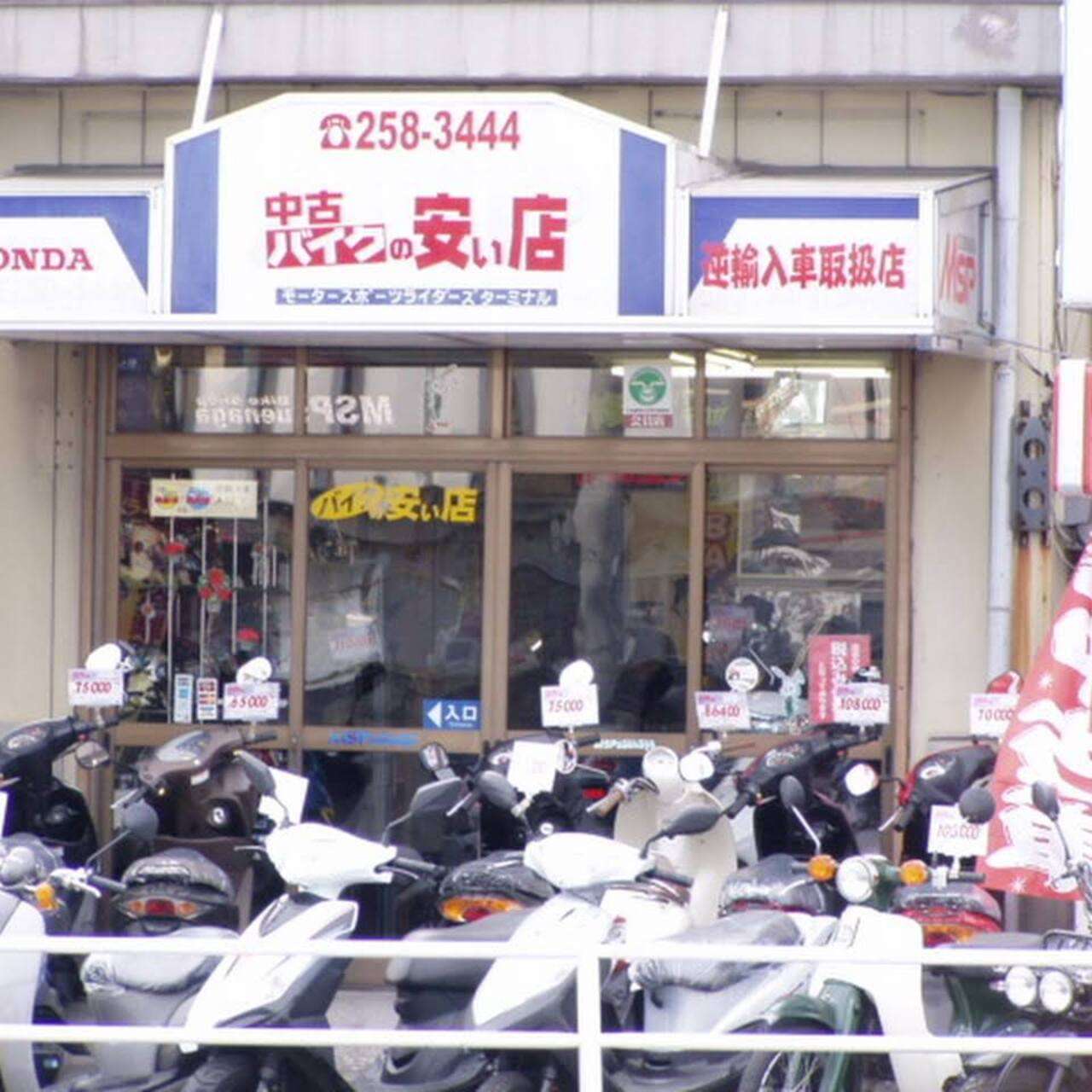 バイクショップmspスエナガ 鹿児島県鹿児島市