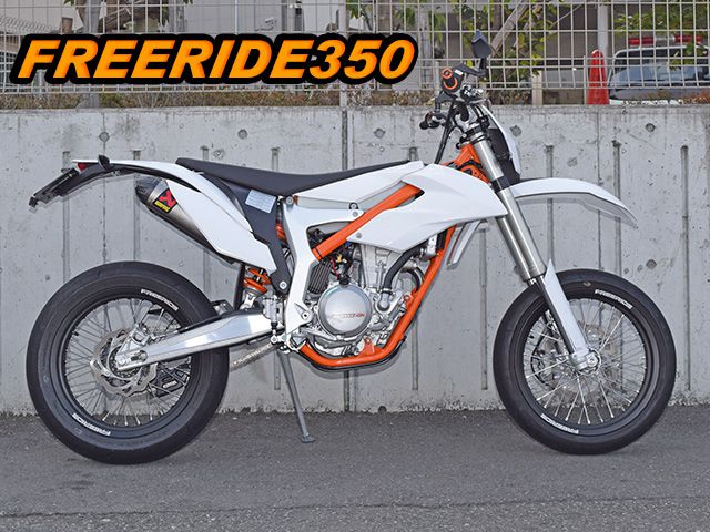 FREERIDE350側面