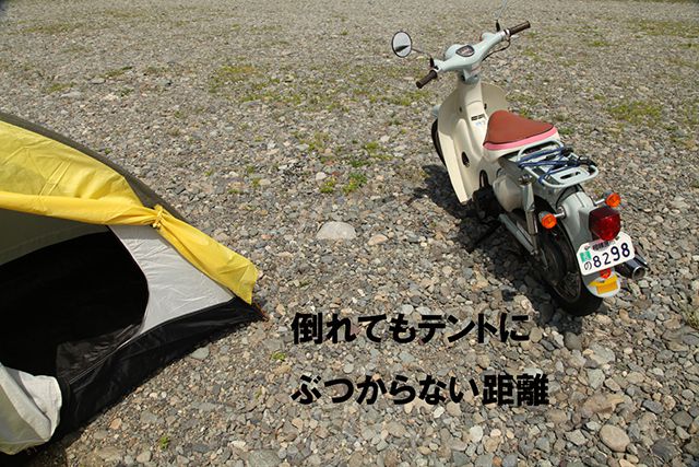 転倒を考えてバイクと距離を取ろう