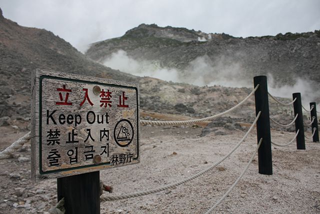 独特な風景と匂いが漂う、アトサヌプリ硫黄山