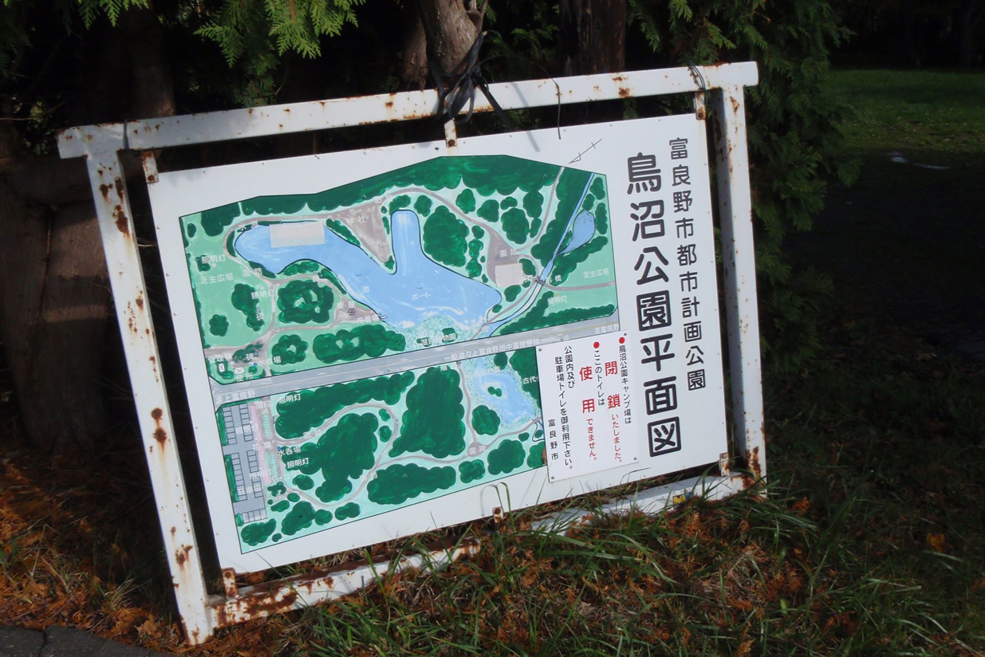 鳥沼公園キャンプ場