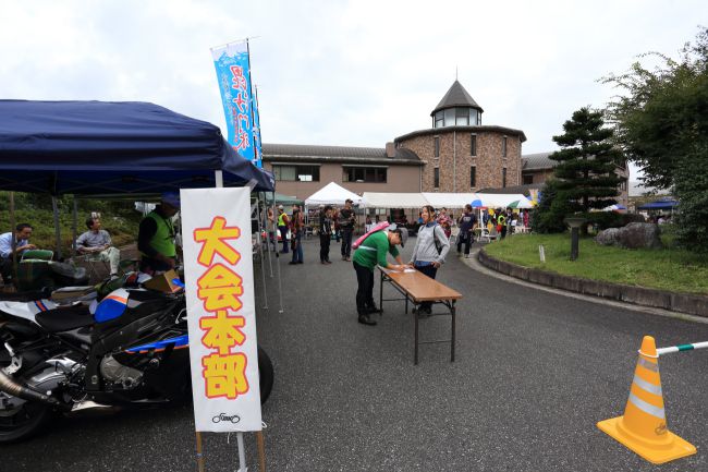 レディースライダー宿　大会本部