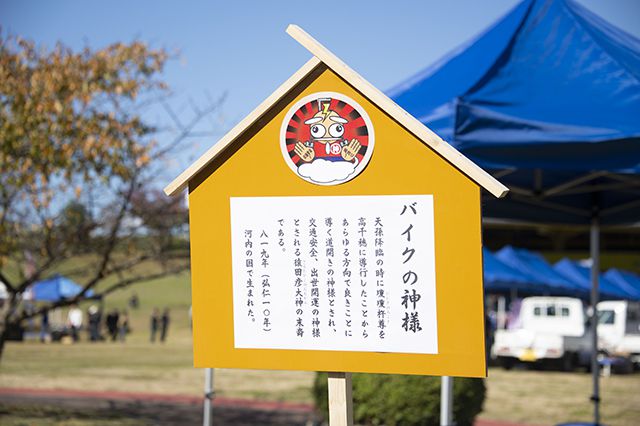 バイクの神様の由来やお賽銭箱も2