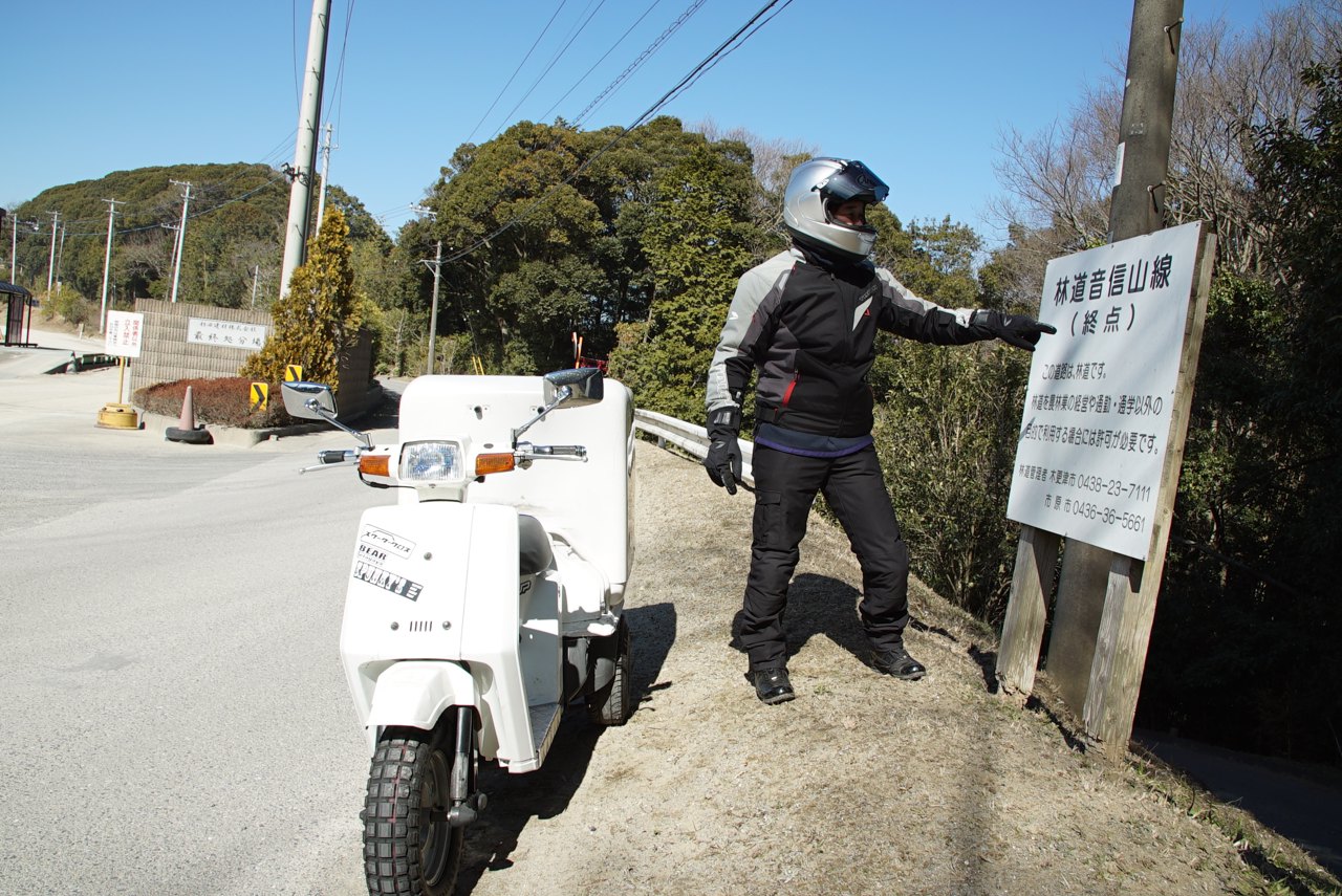 音信山線の終点地点