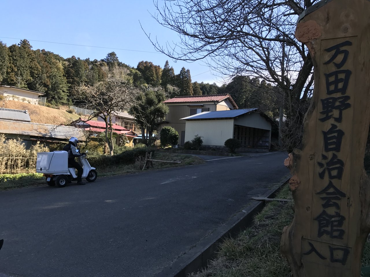 万田野自治会館入口