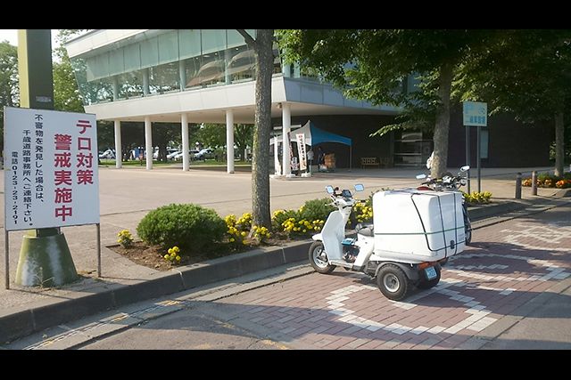 道の駅マオイの丘公園