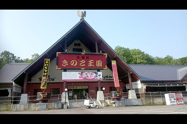 道の駅フォレスト大滝