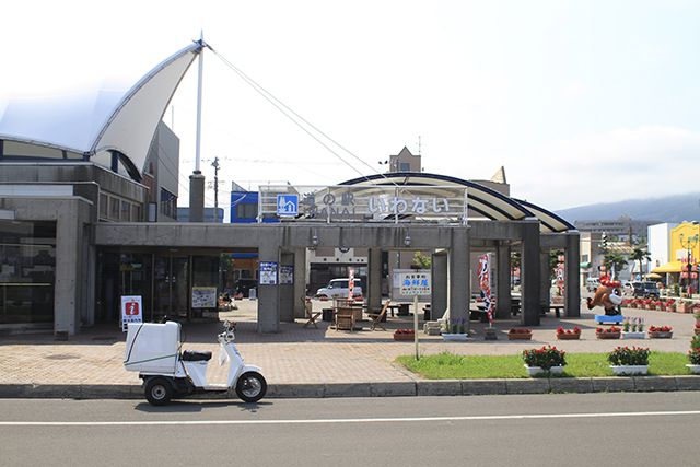 道の駅いわない