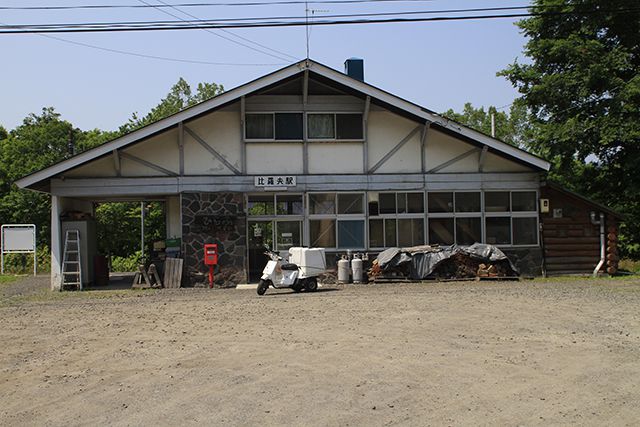 比羅夫（ひらふ）駅