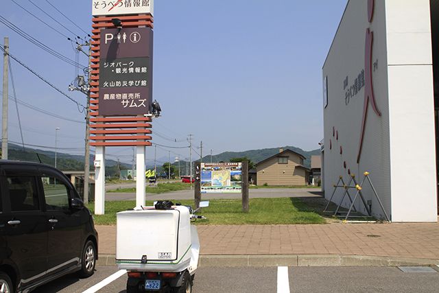 道の駅そうべつ情報館ｉ（アイ）