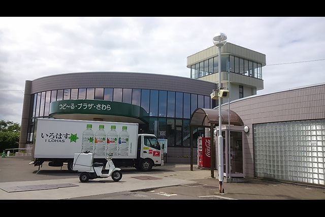 道の駅つど〜る・プラザ・さわら