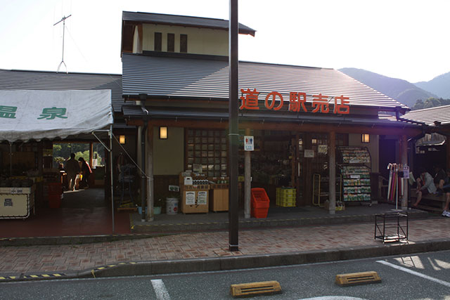 05川根温泉売店