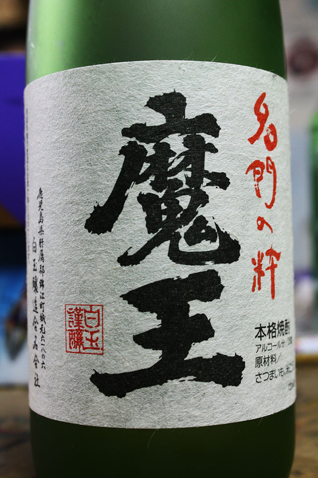 焼酎