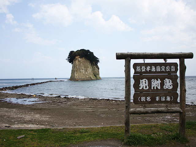 見附島