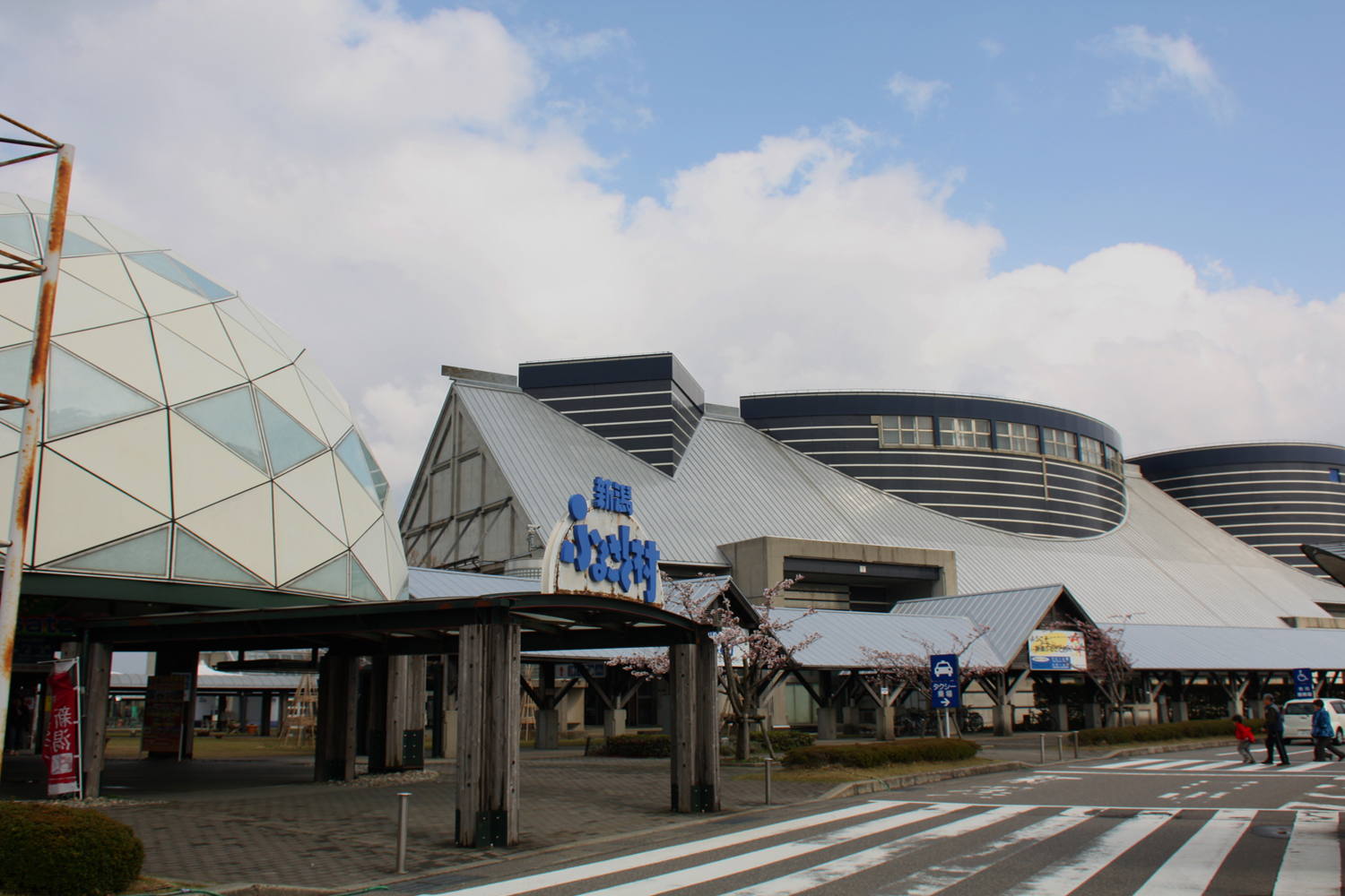 道の駅・新潟ふるさと村