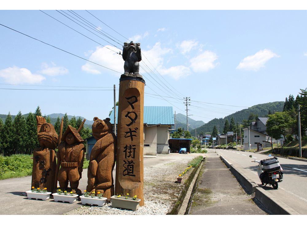 マタギ街道