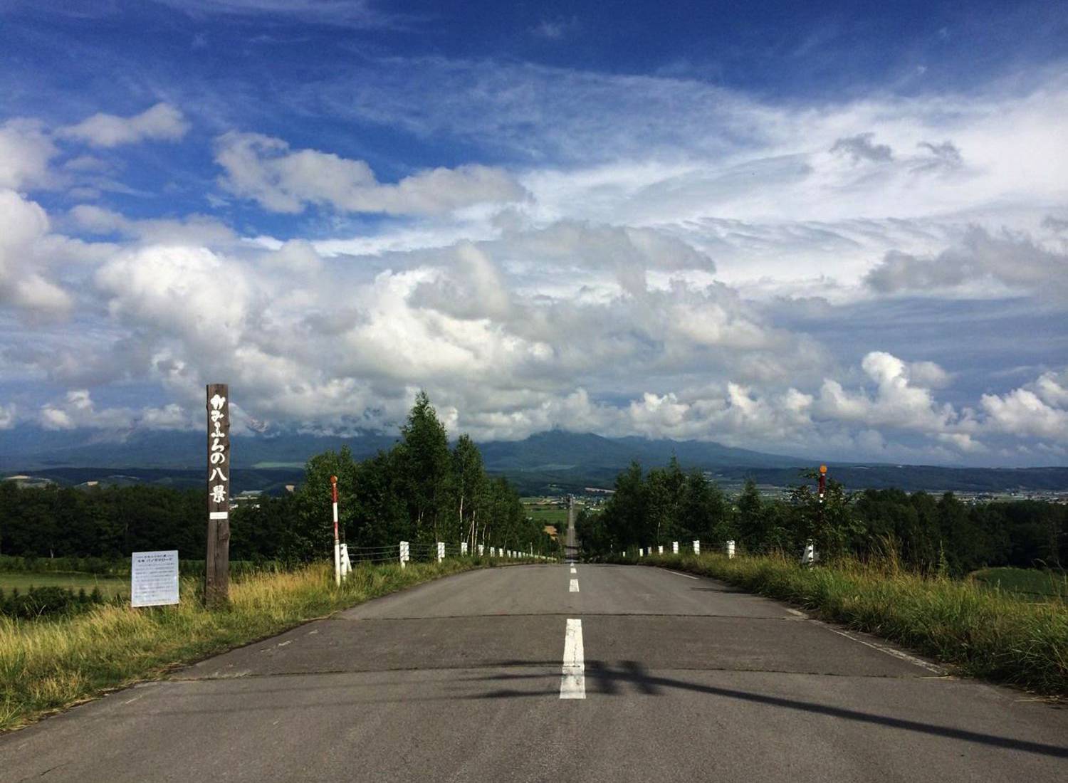 上富良野