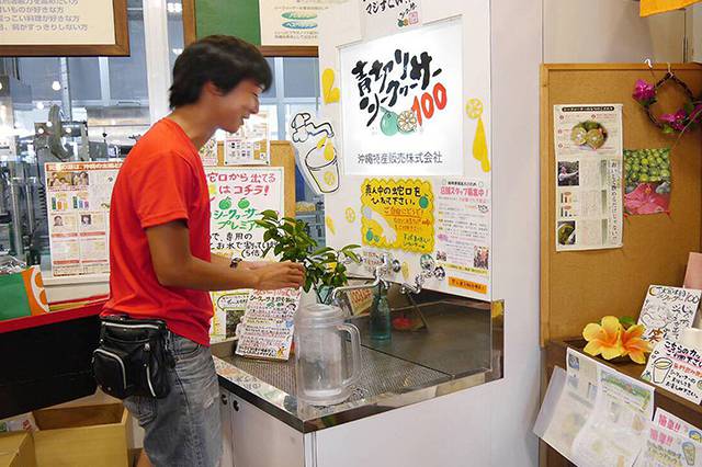 シークヮーサー飲み放題