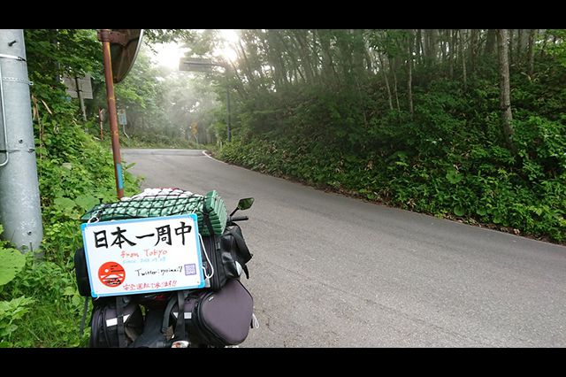 岩手県遠野市の笛吹峠