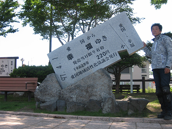 北海道帯広市　今は無き愛国駅