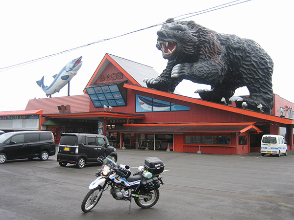 北海道白老町　かに御殿