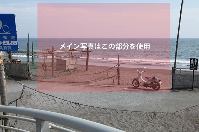 広い海と海岸に佇むバイク