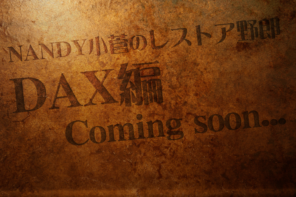 NANDY小菅のレストア野郎 DAX編 Coming soon...
