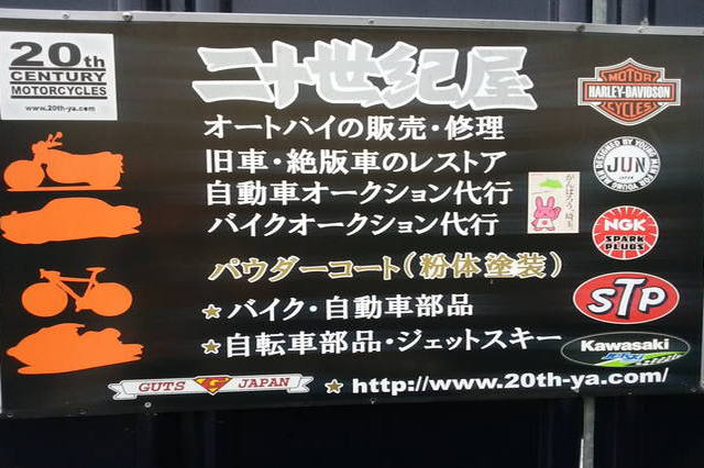 TZR250ホイールを持参した二十世紀屋さん