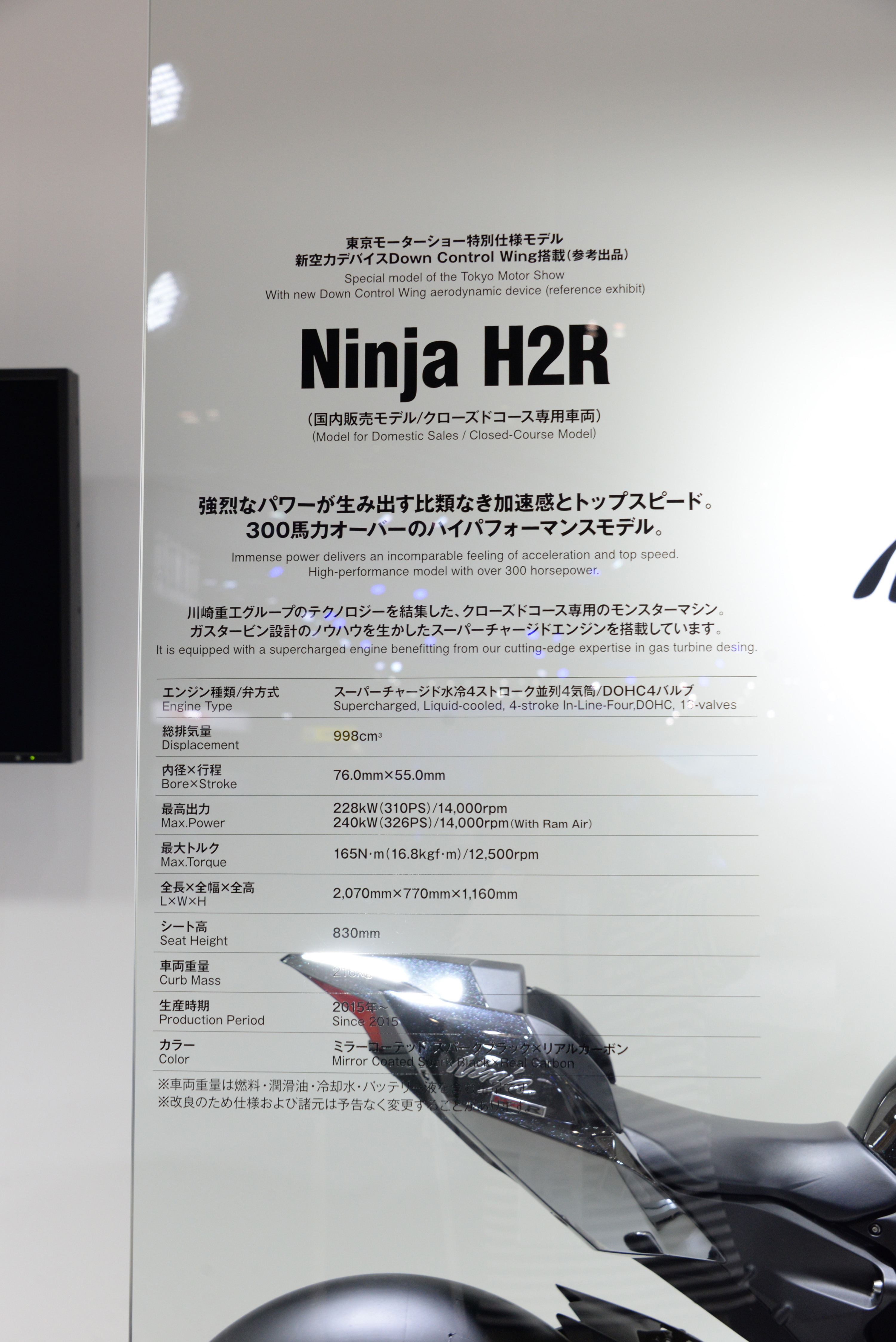 Ninja H2R_01