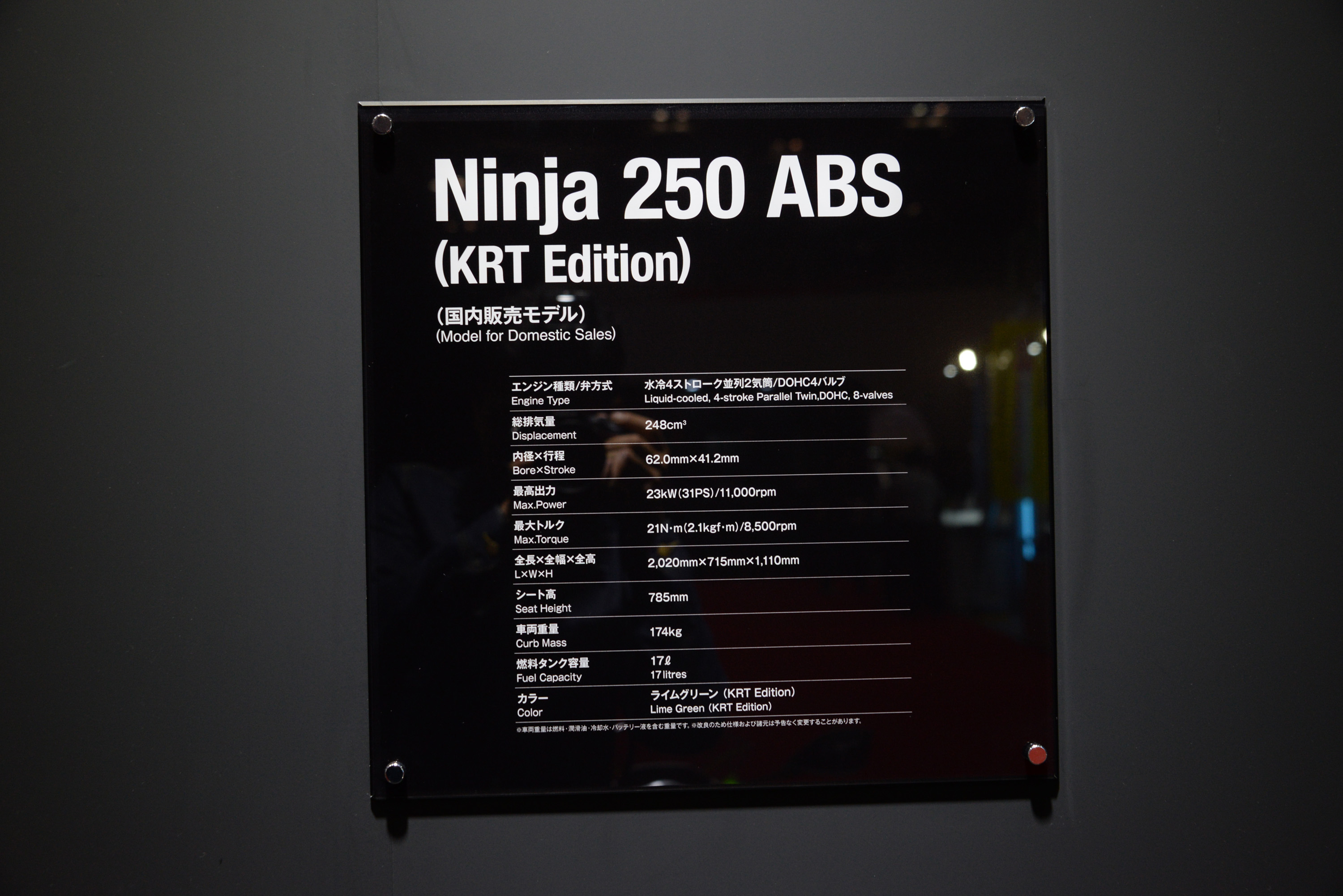 Ninja250_01