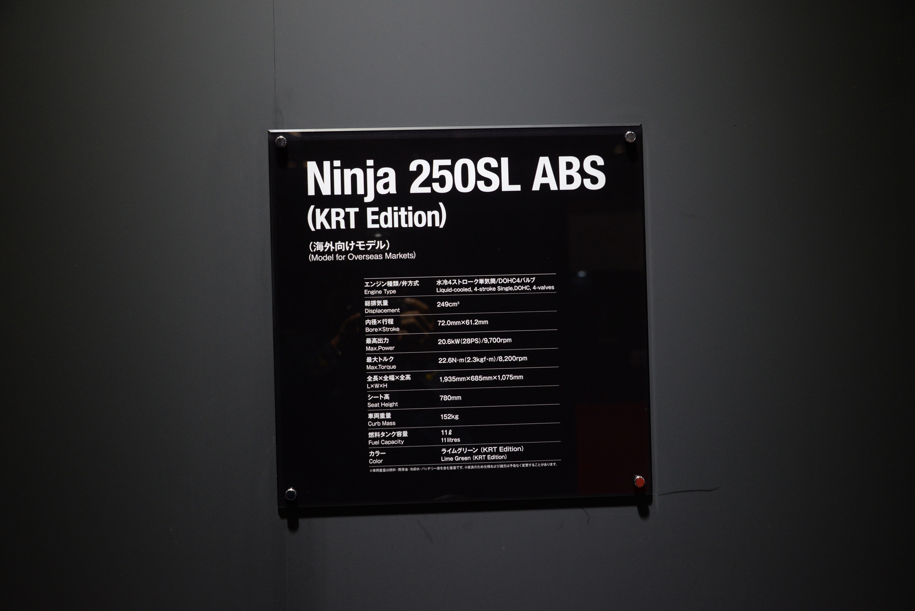 Ninja 250SL_01