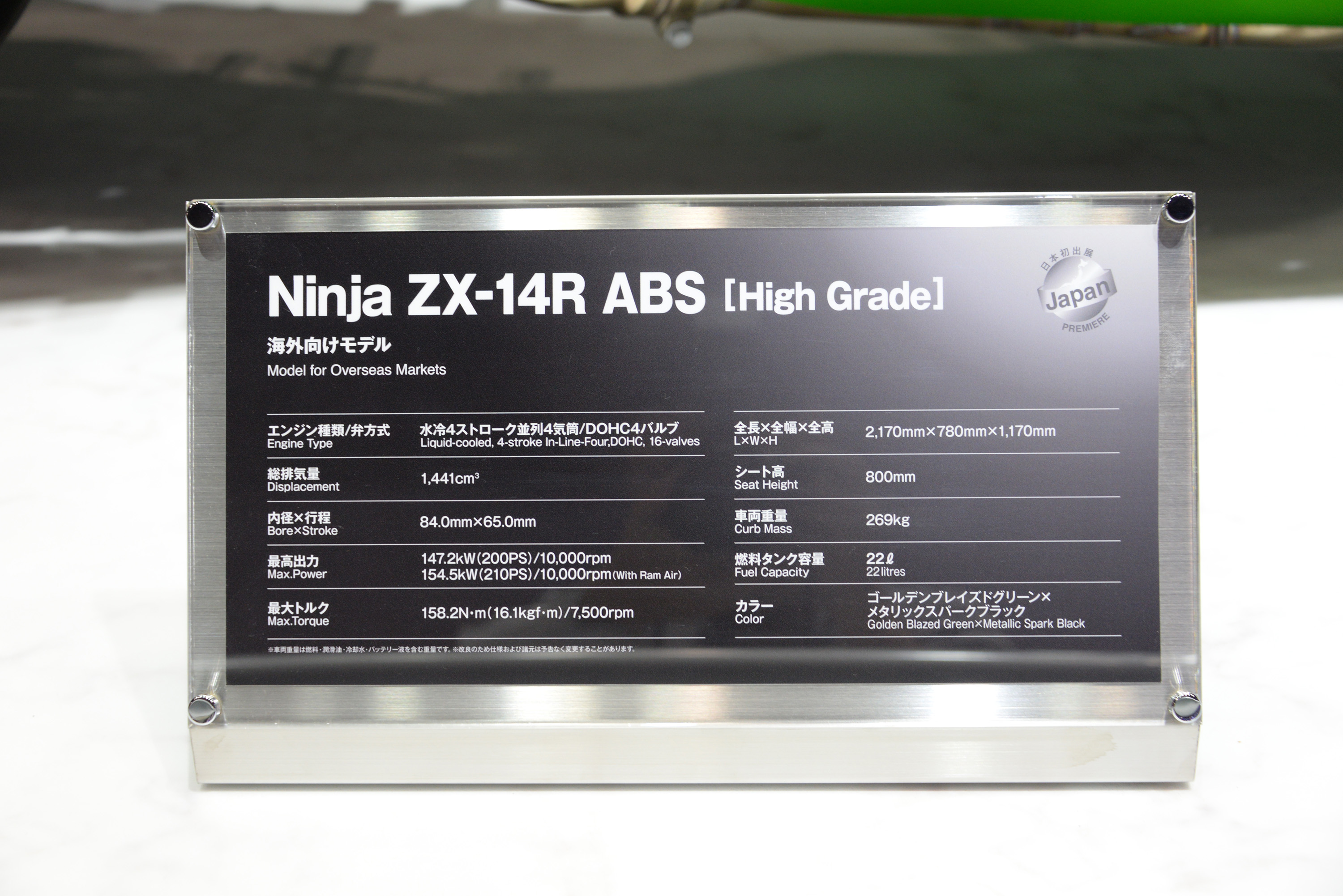 Ninja ZX-14R_01