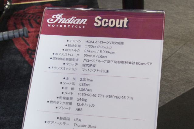 Scout(IndianMotorcycle)_04