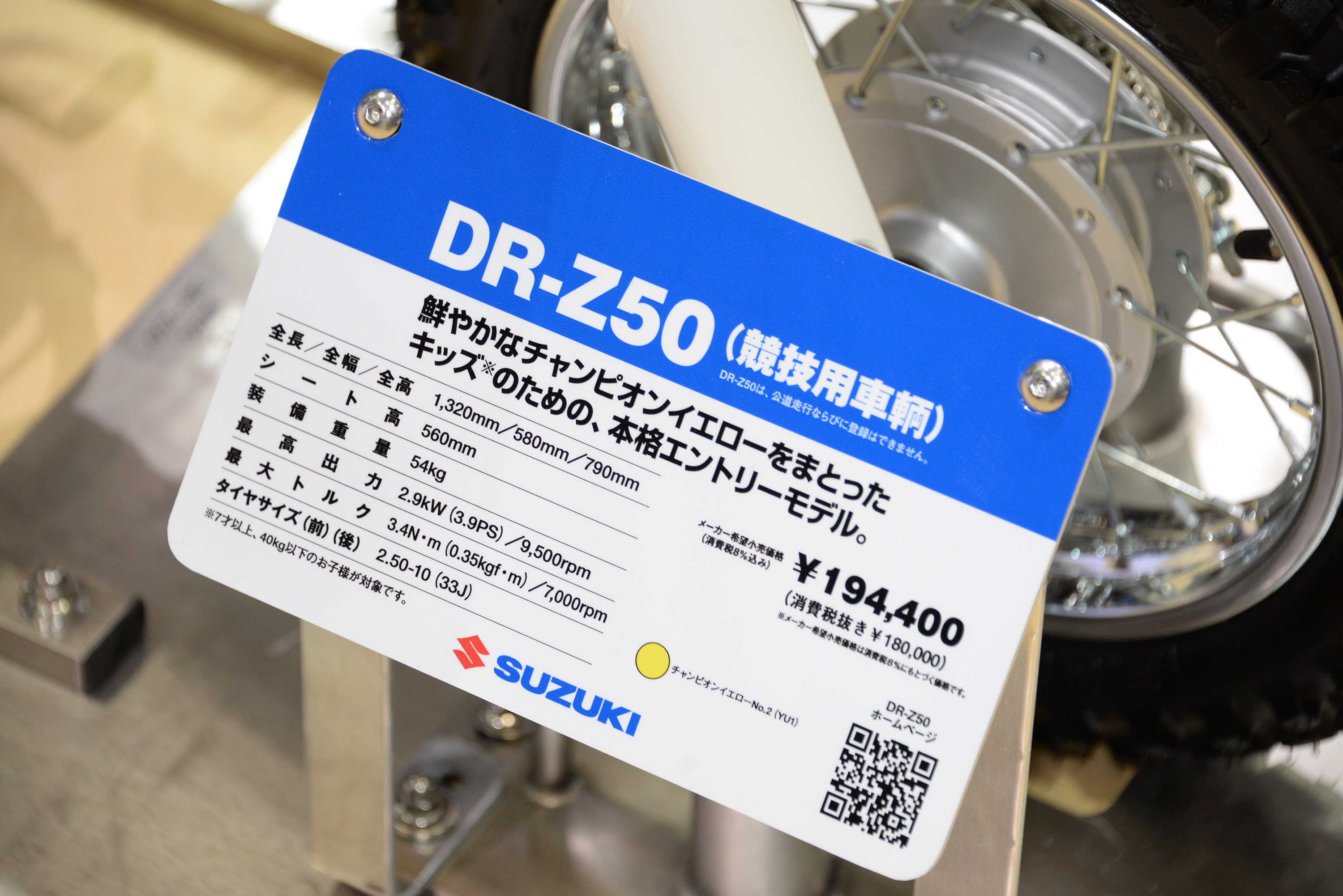 DR-Z50_01