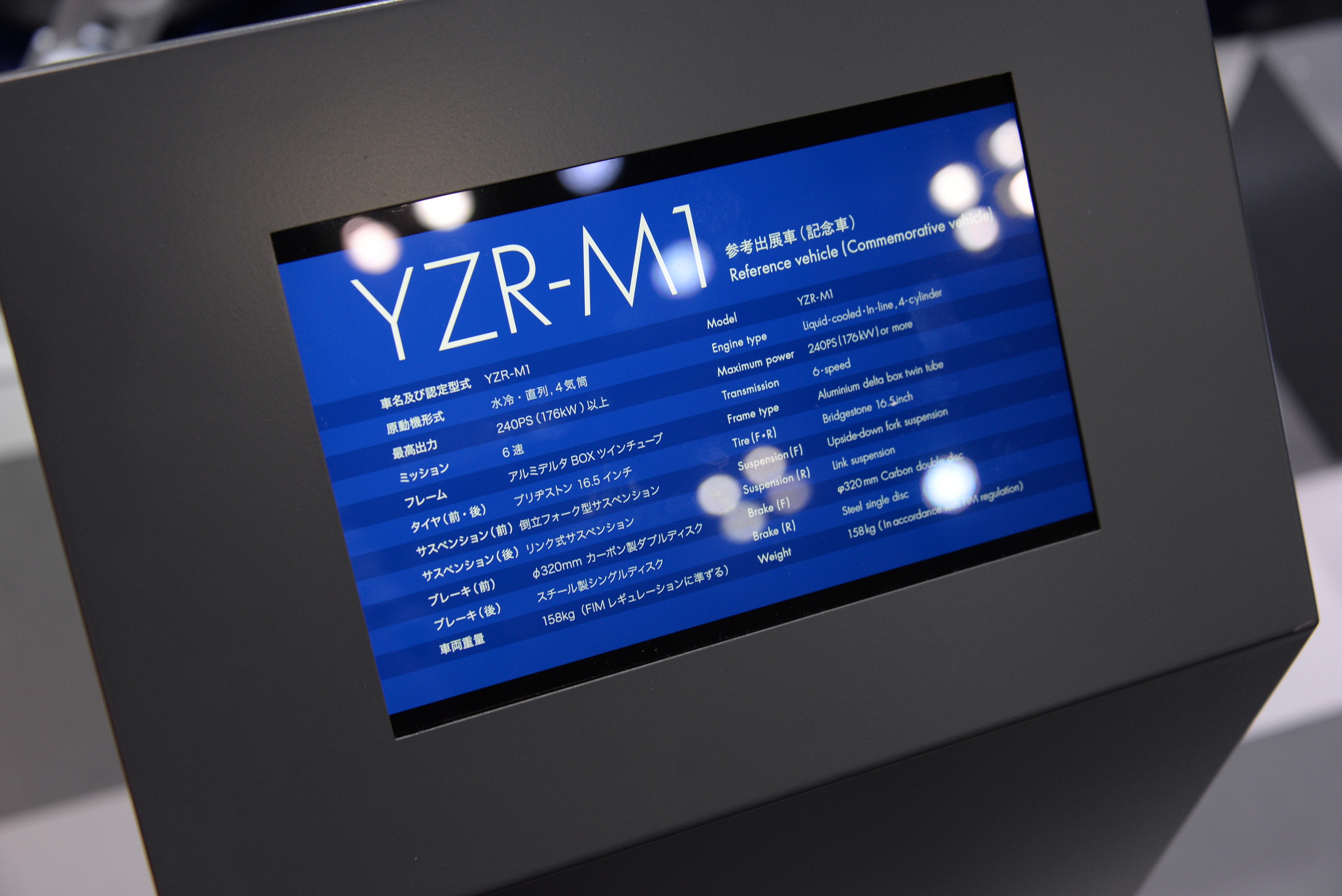YZR-M1_01