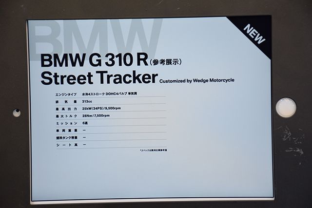 G310R Street Tracker_13